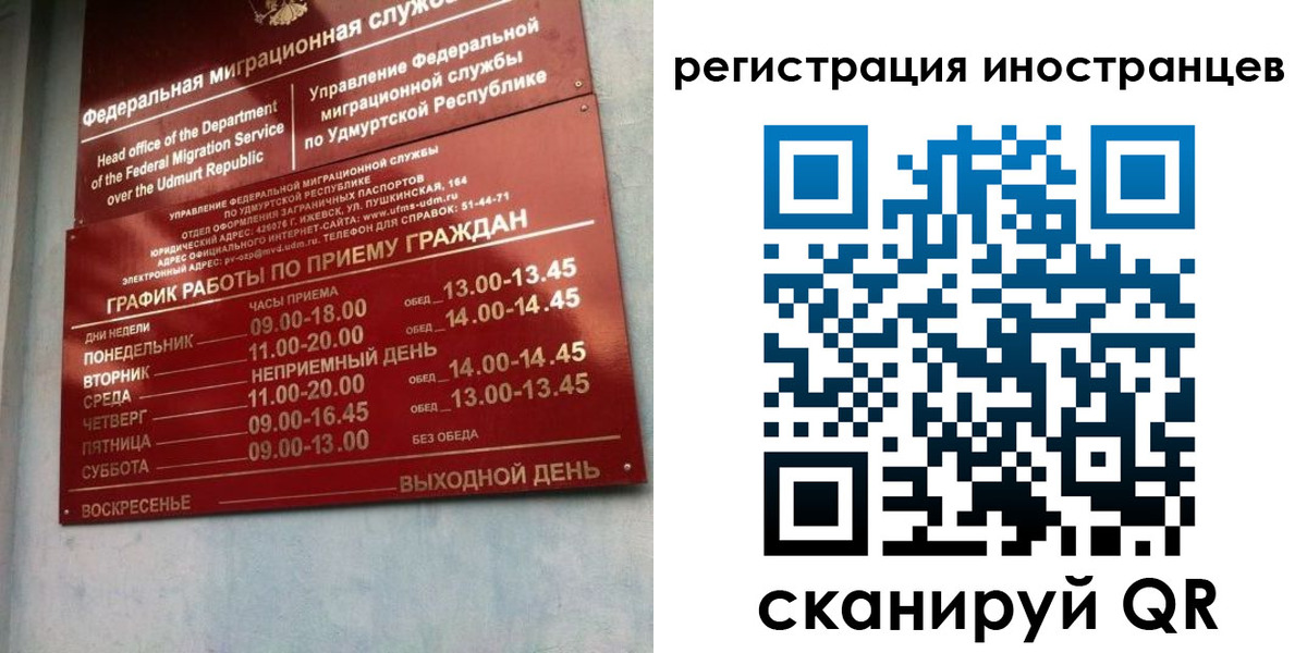 временная регистрация поиск в Феодосии