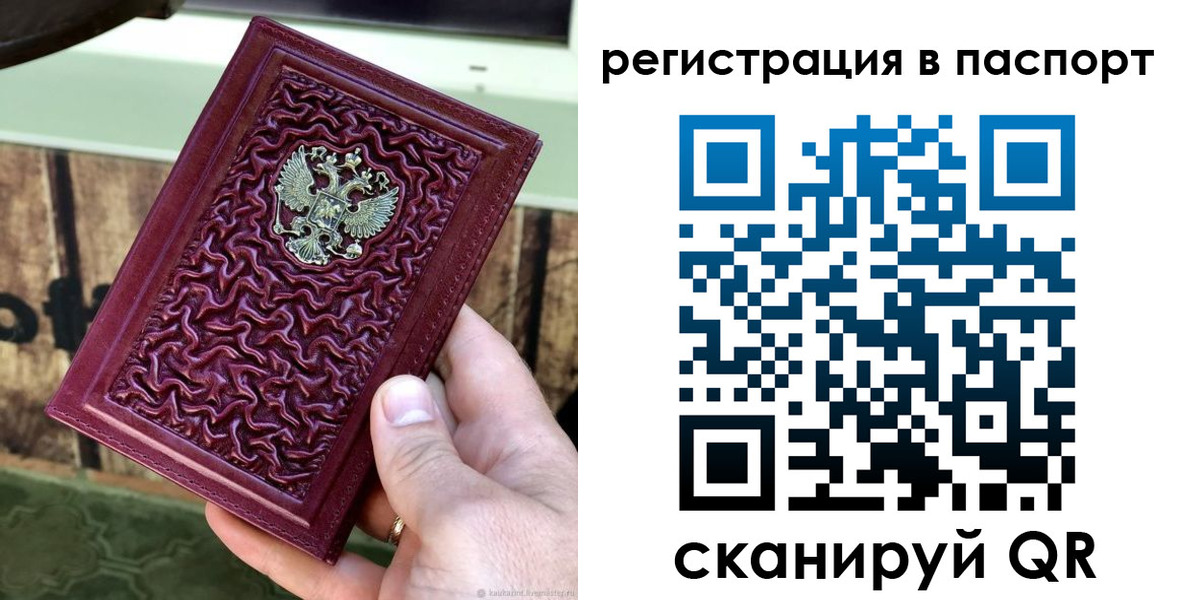 временная регистрация собственник в Феодосии